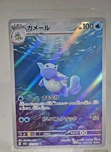 Pokemon Karte Scarlet & Violet 151 Japanese Wartortle Art Rare 171/165 NM - Bild 1 von 3