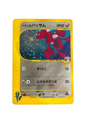 Pokemon Card Japanese Horsetail Scizor VS 013/141 condition M So - Image 1 of 4