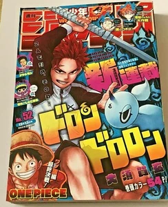 Weekly Shonen Jump December 13, 2021 NO52 Shinren Delon Dororon - Picture 1 of 8