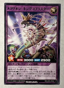 Metarion King Cobrastar RD/LGP2-JP024 [N] Normal Yugioh Rush Duel Japanese - Picture 1 of 2