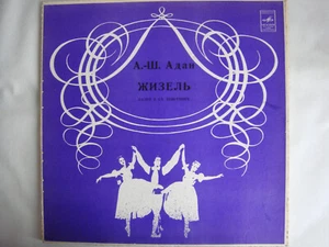 2 vinyls violin and viola Adolphe Charles Adam Giselle ballet in 2 acts Melodia - Picture 1 of 3