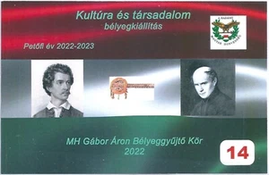 25142 Hungary Philately Literature Petőfi Kölcsey Anthem Memorial Sheet RARE - Picture 1 of 1