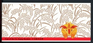 HongKong Markenheftchen mit 6x 785 + 787 postfrisch #HU127 - Bild 1 von 2