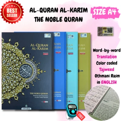 Al Quran Translation Al-Karim Noble (A4 Size) Arabic-English Free Tasbih Digital - Image 1 of 4