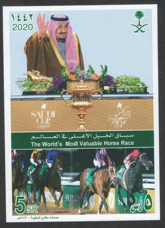 Arabia Saudita la carrera de caballos más valiosa del mundo hoja miniatura 2020 MNH Foto 1 de 1