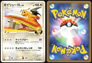 DRAGONITE FB 073/100 PT3 BEAT OF THE FRONTIER POKEMON JAPANESE UNCOMMON 2009 LP - Picture 1 of 4