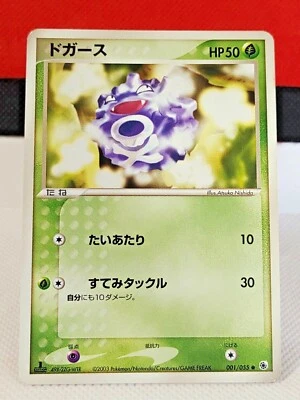 Koffing 001/055 Expansion Pack EX Ruby & Sapphire Pokemon Card Japanese Rare - Image 1 of 4