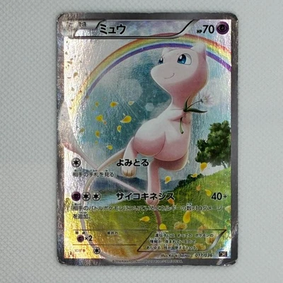 Pokemon Card Mew CP5 Legendary Shine Collection 017/036【U.S./DDP】 - Image 1 of 4