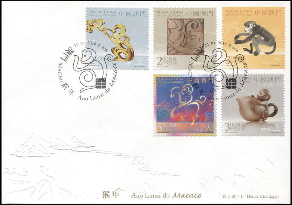 Macau 2016. Lunar Year of the Monkey (Mint) First Day Cover - Image 1 of 1