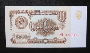 1961 USSR Russia 1 Ruble UNC Banknote prefix "ЭК" Old Cold War Uncirculated Note - Picture 1 of 2