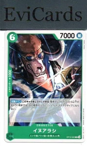 Inuarashi - OP12-022 - C - Picture 1 of 1