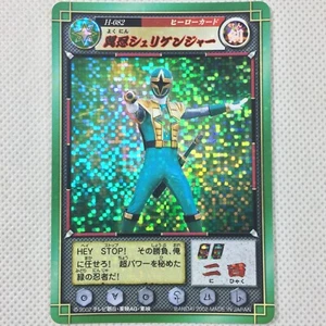 Ninpuu Sentai Hurricaneger Carddass Prism Card H-082 Bandai 2002 Japan - Bild 1 von 8