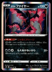 Galarian Moltres 026/067 Skyscraping Perfection Japanese Pokemon TCG - Bild 1 von 2