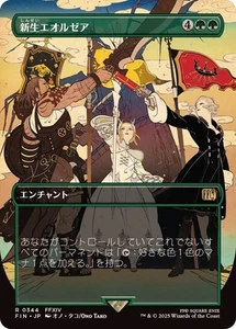 MTG 0344 A Realm Reborn Borderless FINAL FANTASY - Bild 1 von 2