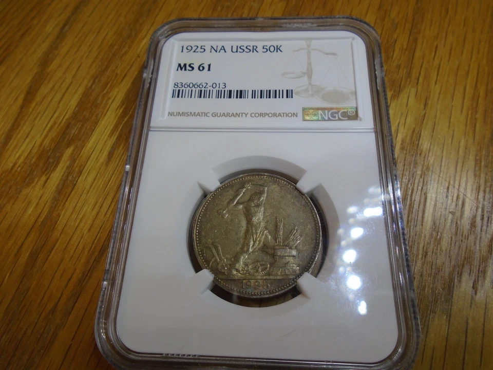 USSR RUSSIA 50 KOPEKS 1925 POLTINNIK SILVER NGC MS61 - Image 1 of 4