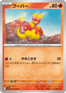 Tarjeta Pokemon sv9 013/100 Magmar C Battle Partners - Imagen 1 de 2