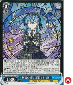 Weiss Schwarz card HOL/WE45-T12 TD Hoshimachi Suisei Hololive Japanese - Picture 1 of 2