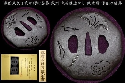 NBTHK Certificate Leave Openwork Tsuba Japan Antique Katana SwordGuard Samurai - Image 1 of 4