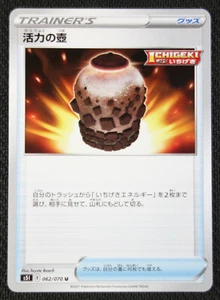 Tarjeta Pokémon JAPONESA Urna de Vitalidad 062/070 S5I Single Strike Master Casi Nueva/Muy Nueva - Imagen 1 de 1