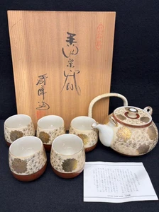 Kutani Ware Tea Set by Seihō - Japanese Porcelain Teapot & 5 Yunomi Cups - Picture 1 of 13