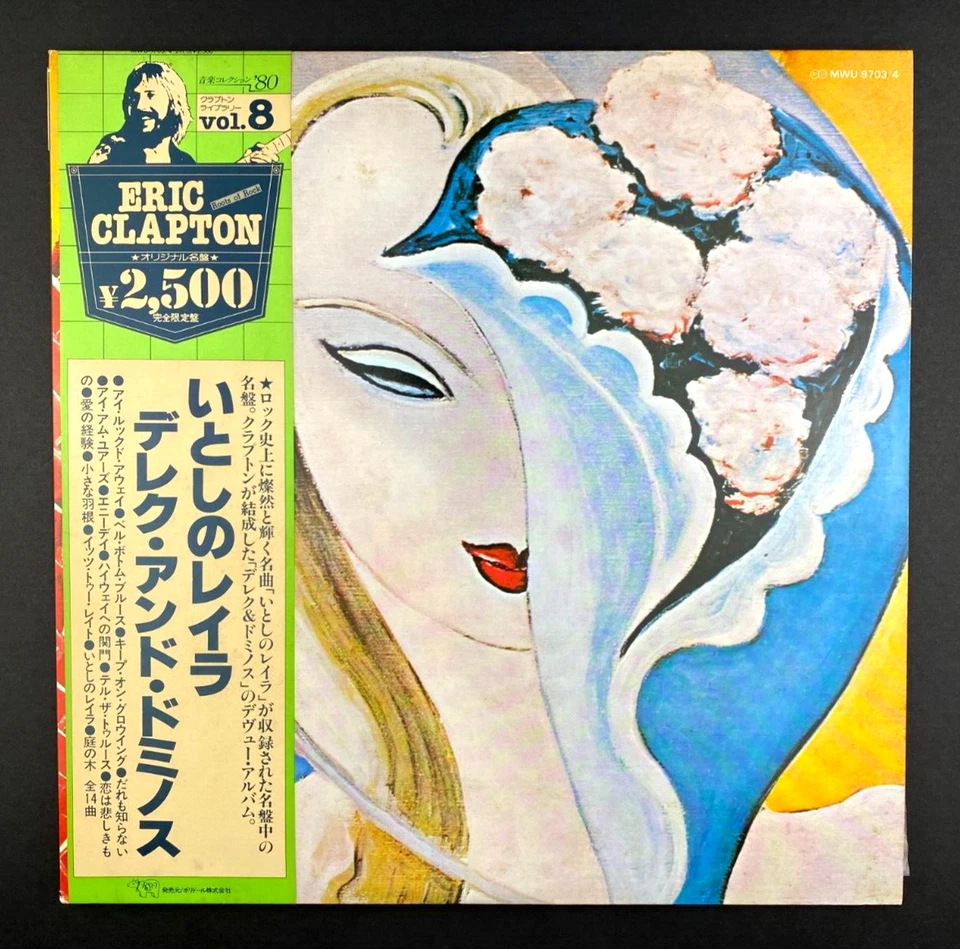 Derek & The Dominos Layla & Other JAPAN Import Classic Rock vinyl record LP NM - Image 1 of 4