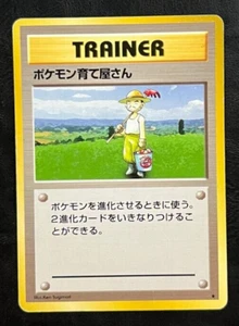 Pokemon Japanese Pokemon Breeder Rare - Base Set - Picture 1 of 2