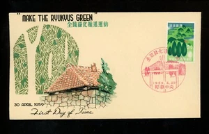 US Postal History Ryukyu Islands FDC #56 Trees and Mountains 1959 - Picture 1 of 2