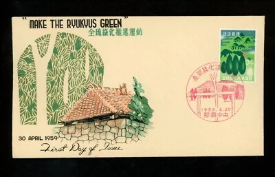 US Postal History Ryukyu Islands FDC #56 Trees and Mountains 1959 - Image 1 of 2