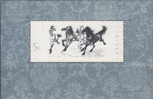 TOP410 - CHINA PRC 1978 GALLOPING HORSES S/S T28 SC1399 VF OG SEE SCAN MNH - Picture 1 of 1