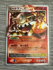 Heatran Lv.X 015/092 1st Ed Holo Rare Stormfront Japanese Pokemon Card LP