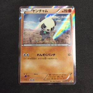 Pancham 015/XY-P_ Promo_ Holo_ Excellent_ Pokémon_ Japanese - Bild 1 von 7