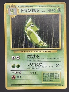 Metapod No.011 Base Set Old Back 1996 Pokemon Card Japanese - Picture 1 of 2