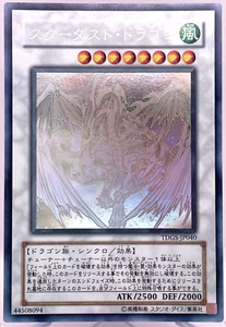 Yu-Gi-Oh Stardust Dragon TDGS-JP040 Holographic Rare Japanese Ghost F/S - Picture 1 of 23