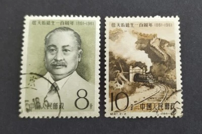 China 1961 C87 100th Birthday Zhan Tian-You Railway 2v CTO 中国纪87詹天佑诞生一百周年2全(盖销票) - Image 1 of 2