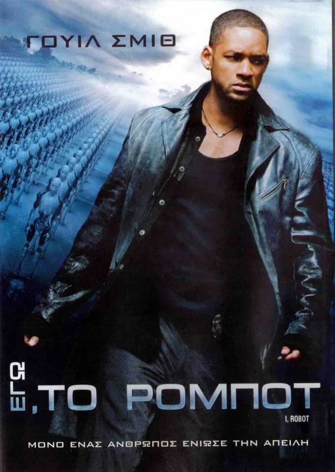 I ROBOT (Will Smith, Bridget Moynahan, Bruce Greenwood, Alan Tudyk) ,R2 DVD - Image 1 of 2