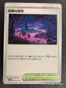 Pokemon TCG Wild Force (SV5k) - Mix & Match cards to save up to 50%! - Picture 1 of 51