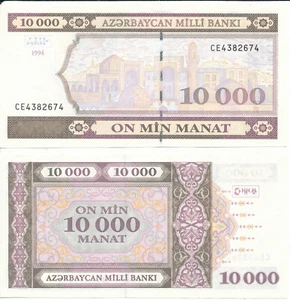 Azerbaijan / Aserbaidschan [23] - 10000 Manat 1994 (1998) aUNC - Pick 21b(2) - Bild 1 von 1