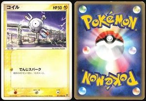 MAGNEMITE 021/054 ADV RULERS OF THE HEAVENS POKEMON JAPANESE COMMON 2003 - Picture 1 of 1