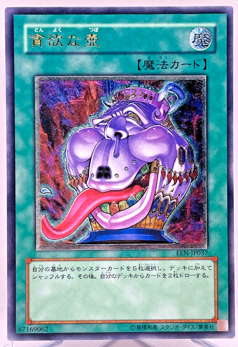 Spell Yu-Gi-Oh! TCG Individual Trading Card Games Ultimate Spell Yu-Gi-Oh! TCG Individual Trading Card Games Ultimate