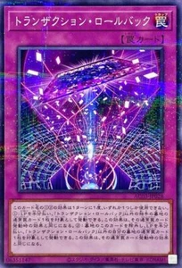 Yugioh AC03-JP028 Transaction Rollback Parallel - Picture 1 of 2
