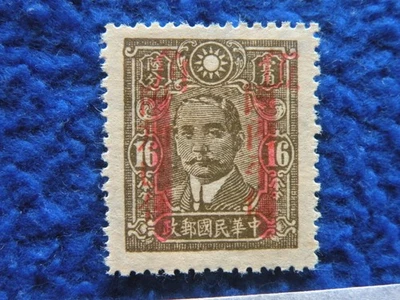 China Provincial Recargado Sc#528p "Hupeh" Como Nuevo Foto 1 de 2