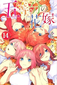 Cómic The Quintessential Quintuplets Vol.1-14 manga Kodansha Negi Haruba - Imagen 1 de 16