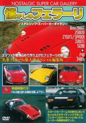 [DVD] Ferrari Nostalgic 275GTS 348TB F40 DINO 206GT 250GTO 330GTS 512BB SPYDER Foto 1 de 2