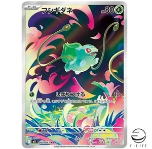 Bulbasaur AR 064/063 M1L Mega Brave Pokemon Card Japanese - Picture 1 of 3