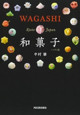 Wagashi Japanese confectionery Sweets kyoto Handy Version Food Visual Guide Book - Image 1 of 4