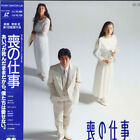 LASERDISC MOVIE Mo No Shigoto PCLP00190 PONU CANYON JAPAN OBI SEALED