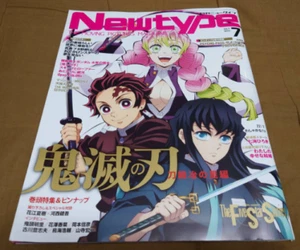 Demon slayer Newtype July 2023 Japanese Magazine five star stories used - Picture 1 of 4
