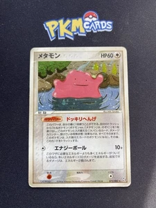 Pokémon TCG Ditto Flight Of Legends 072/082 Holo Rare Japanese Card MP. - Picture 1 of 4