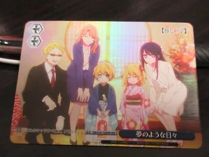 Weiss Schwarz card OSK/S107-T20OFR OFR Ruby & Aquamarine & Ai Oshi no Ko My Star - Picture 1 of 5