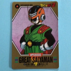 GREAT SAIYAMAN 129 DRAGON BALL Z CARDDASS BARCODE 1993 BandaiDB Toriyama Japan - Picture 1 of 8